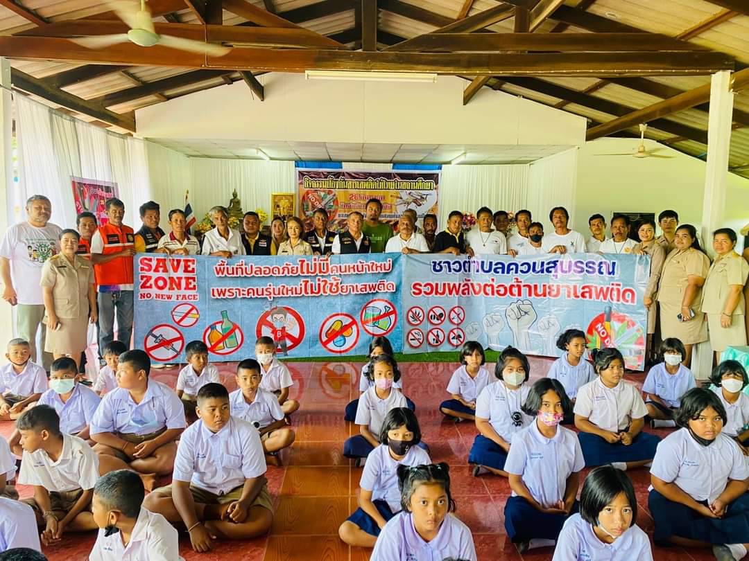 โรงเรียนควนสุบรรณจัดกิจกรรมวันต่อต้านยาเสพติดโลก  26 มิถุนายน 2566 