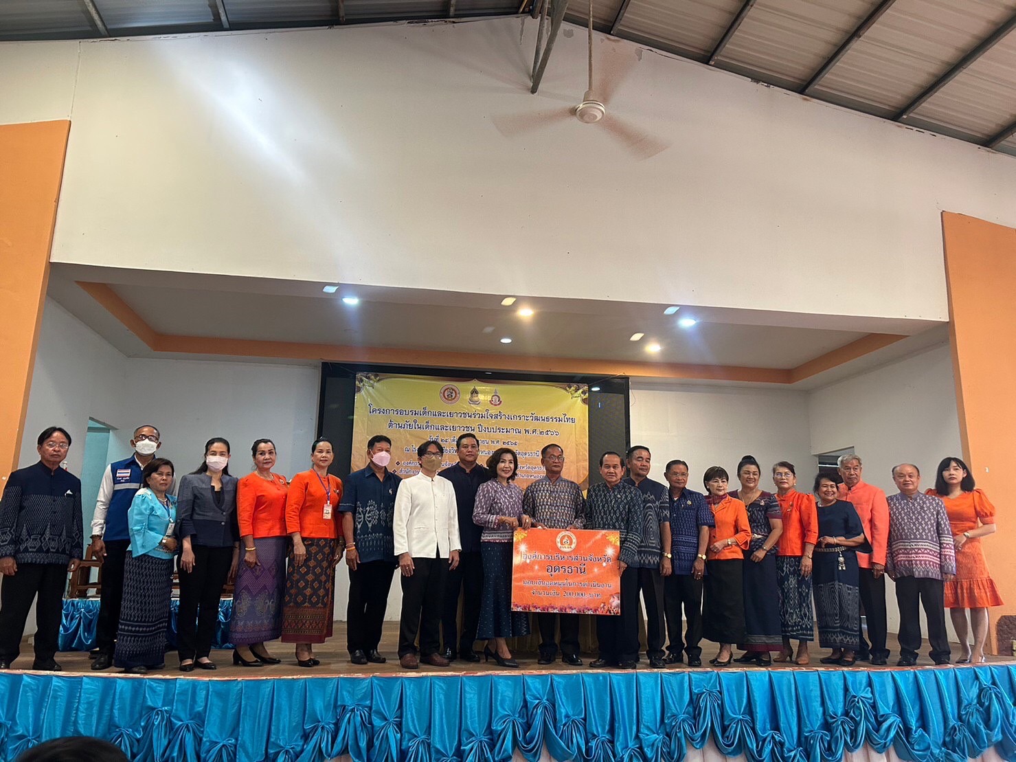 อบจ.อุดรธานีบูรณาการร่วมสภาวัฒนธรรมสร้างเกราะต้านภัยในเด็กและเยาวชน  