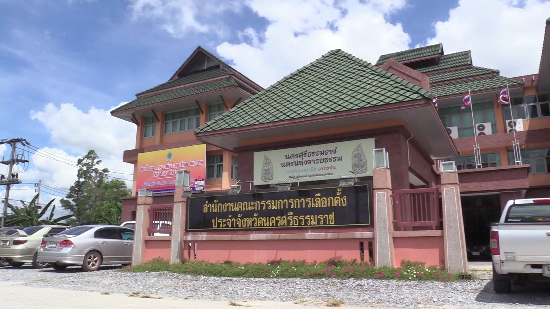 กกต.จ่อรับรองผลเลือกตั้งซ่อมสส.นครศรีฯ