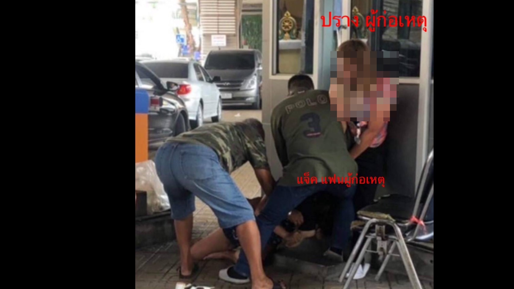 สาวร้องสื่อถูกจนท.เก็บเงินค่าจอดรถเทศบาลรุมทำร้ายนอนกองคาตู้เก็บเงิน 
