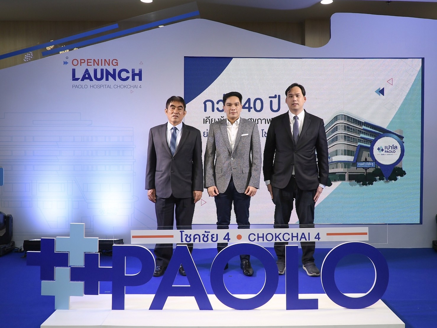 โรงพยาบาลเปาโล โชคชัย 4 รุกเปิดตึกใหม่ ศูนย์รวมเทคโนโลยี และการดูแลสุขภาพเพื่อครอบครัว