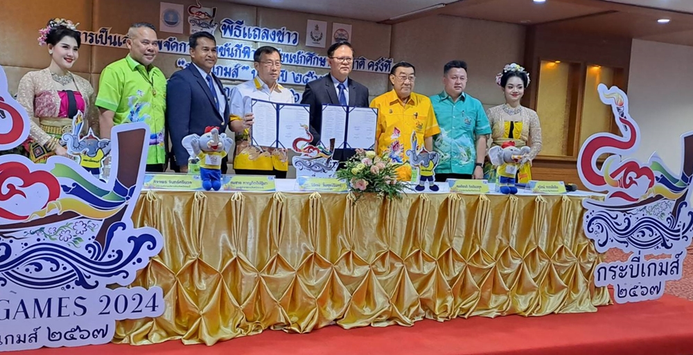 ปิดฉากการแข่งขันกีฬานักเรียน-นักศึกษาแห่งชาติ “เทียนนกแก้วเกมส์” ส่งไม้ต่อจากนครพิงค์สู่นครกระบี่