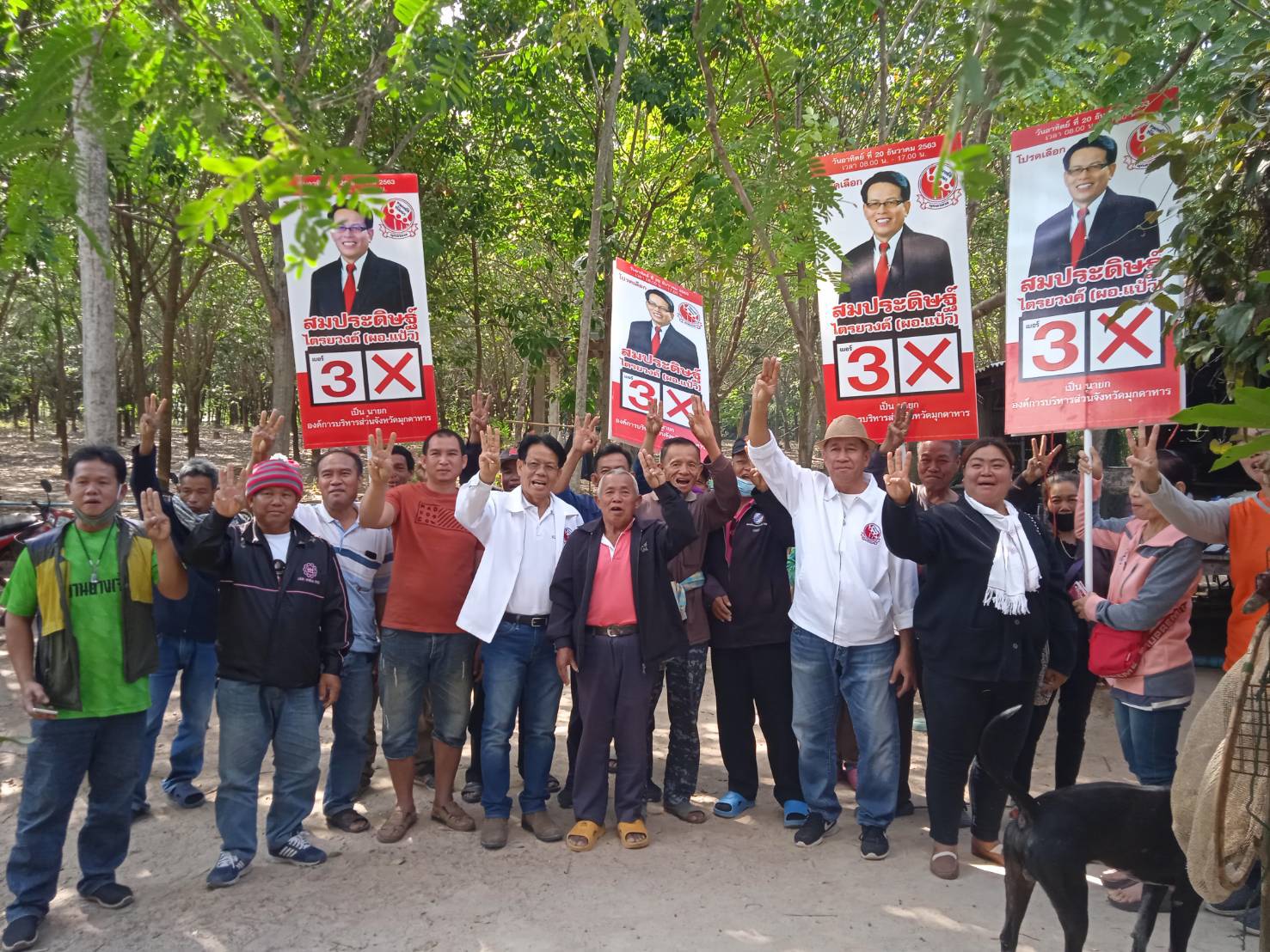 โค้งสุดท้ายหาเสียงเลือกตั้ง นายก-ส.อบจ.มุกดาหาร ผู้สมัครเร่งลงพื้นที่ขอคะแนนจากประชาชน