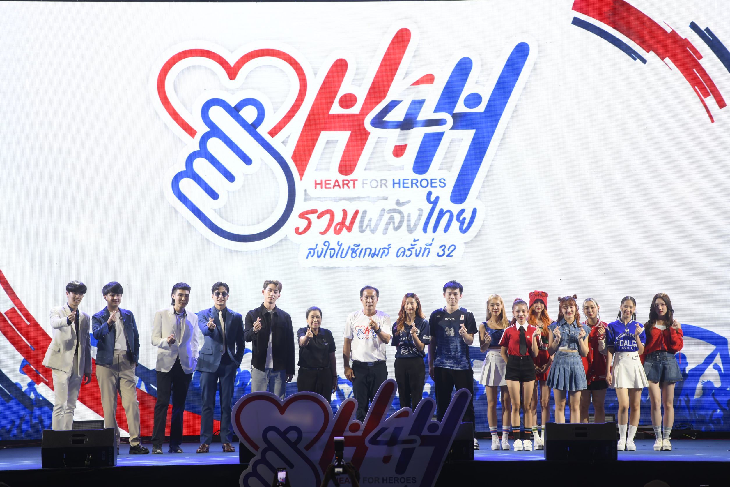 ส่งแรงเชียร์ทัพนักกีฬาไทย! กับ 2 ศิลปิน “MEAN - 4EVE” คอนเสิร์ต “H4H – Heart for Heroes รวมพลังไทย ส่งใจไปซีเกมส์ ครั้งที่ 32