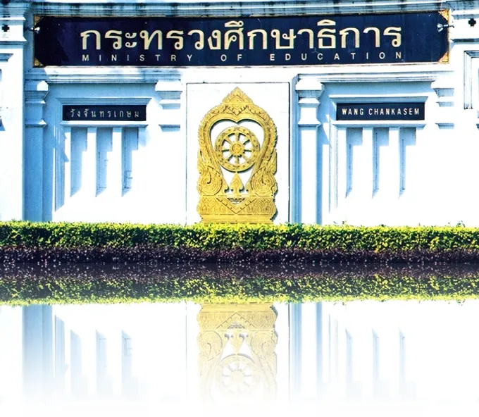 ตั้งแล้ว! สำนักบูรณาการยุทธศาสตร์การศึกษา 