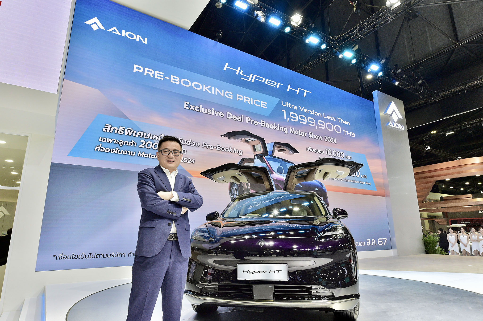 GAC AION ขนทัพรถยนต์ไฟฟ้าเข้าร่วมงาน Motor Show 2024 พร้อมเปิดตัว Hyper HT เอสยูวีไฟฟ้าระดับไฮเอนด์อย่างเป็นทางการในประเทศไทย