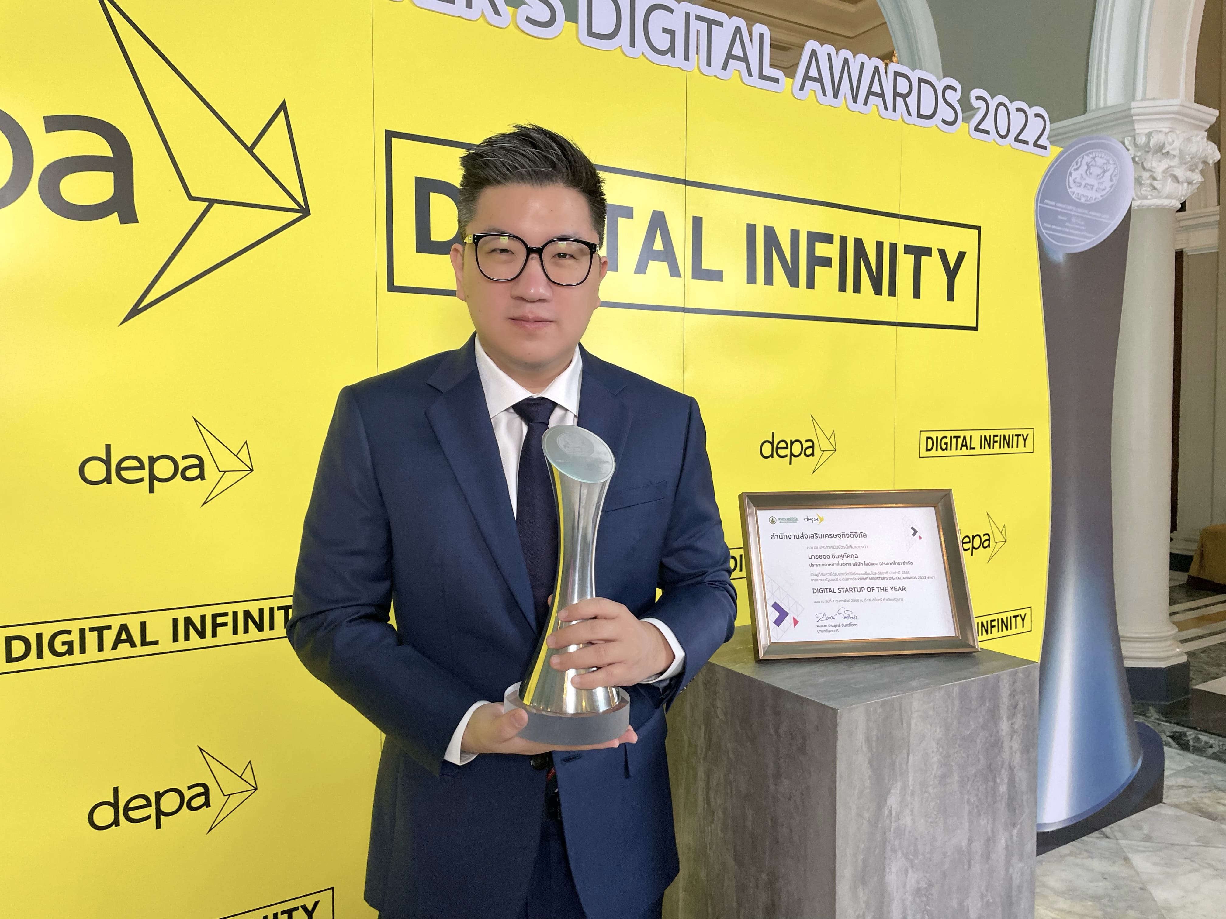 LINE MAN Wongnai คว้ารางวัล Digital Startup of the Year จาก Prime Minister’s Digital Awards 2022