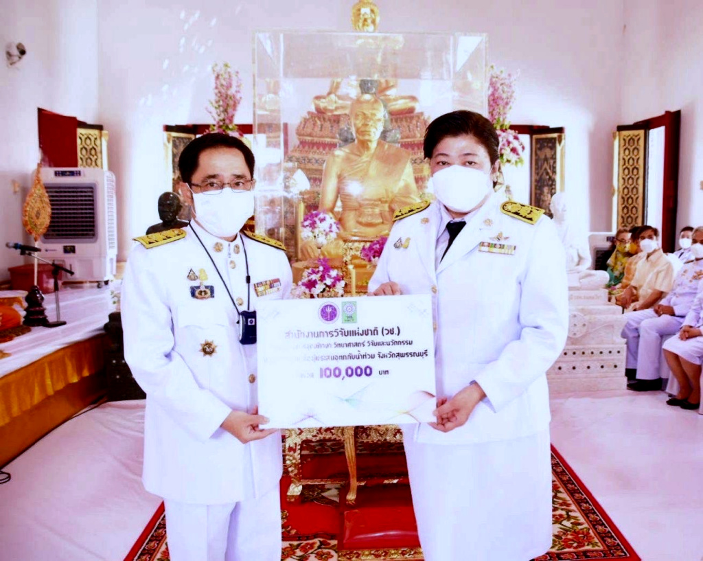 วช. มอบเงินช่วยเหลือผู้ประสบอุทกภัยจังหวัดสุพรรณบุรี