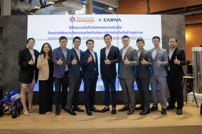 “ทิพยประกันภัย” ผนึกกำลัง “แคริว่า” จับกระแสสุขภาพ ใช้ AI ร่วมพัฒนานวัตกรรมผลิตภัณฑ์และบริการประกันภัย รองรับเทรนด์เทคโนโลยี