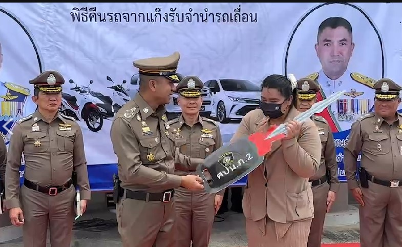 "บิ๊กโจ๊ก" คืนรถจากแก๊งรับจำนำรถเถื่อน