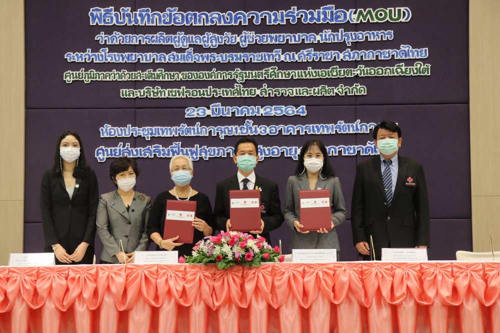 ศูนย์สะเต็มศึกษา ร่วม เชฟรอน จับมือ สภากาชาดไทย พัฒนาโครงการสะเต็ม ผลิตผู้ดูแลผู้สูงวัย