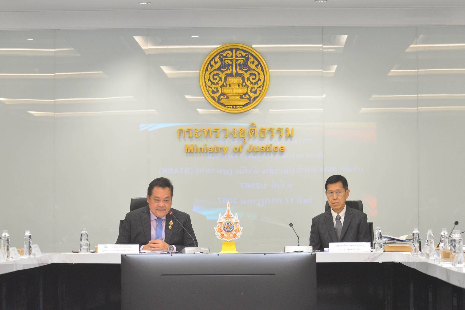 กระทรวงยุติธรรม ประชุมคณะทำงานศึกษา(STARK) 