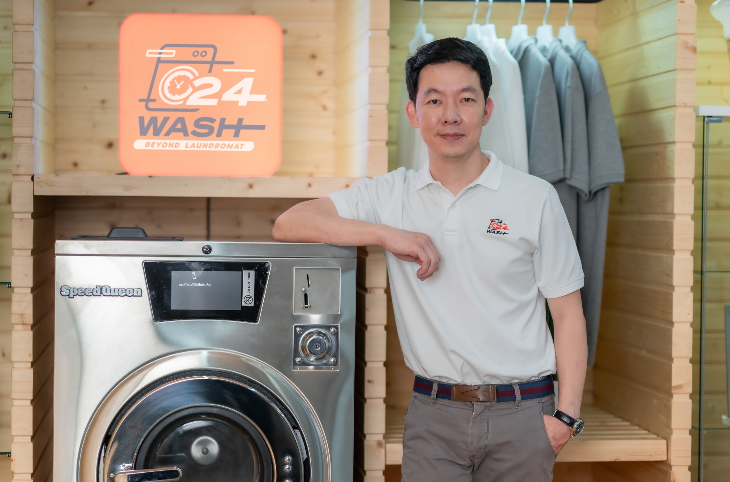 24WASH แฟรนไชส์ร้านสะดวกซัก รักษ์โลก "Green Laundromat"