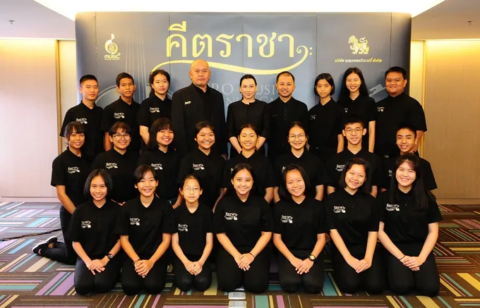 เชิญชม "คีตราชา โปรมูสิกา จูเนียร์ แคมป์" ปีที่ 4