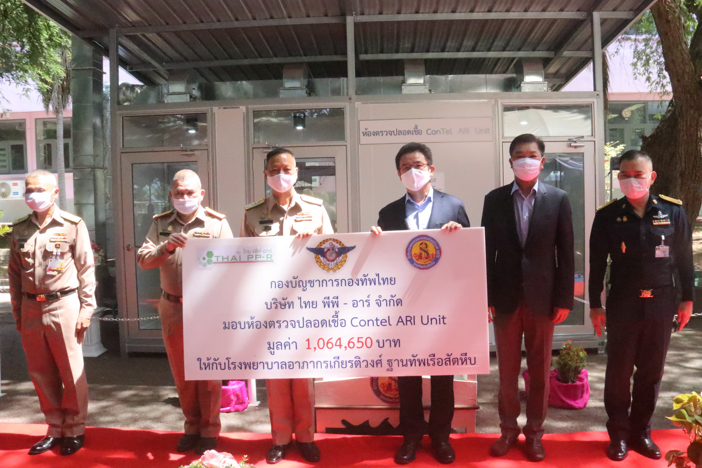 กองบัญชาการกองทัพไทยมอบห้องหัตถการความดันลบให้รพ.อาภากรเกียรติวงศ์ 