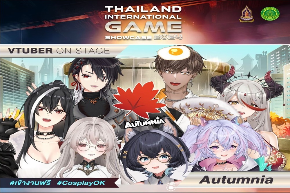 ระเบิดความมันส์กับเหล่าเกมเมอร์ Esport คอสเพลย์ และ Vtuber ในงาน Thailand International Game Showcase 2024