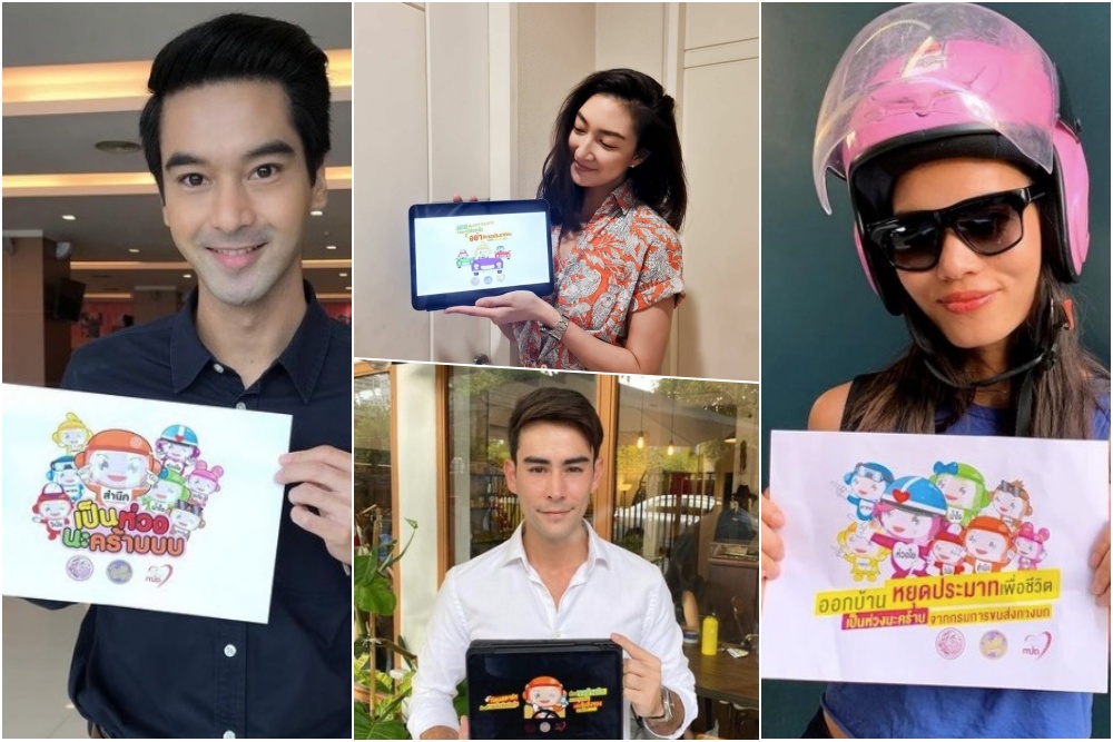 “แพนเค้ก-หลุยส์ เฮสดาร์ซัน-อ๊อฟ-ติช่า” นำทีมศิลปินดาราร่วมรณรงค์การใช้รถใช้ถนนช่วงเทศกาลหยุดยาว ในแคมเปญ “ออกบ้าน หยุดประมาท เพื่อชีวิต”