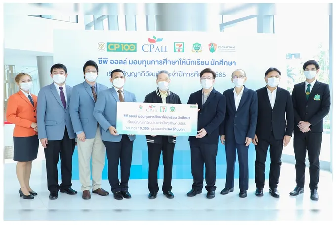 "ซีพี ออลล์" หนุนการศึกษาเยาวชน มอบ 10,300 ทุนปี 2565    มูลค่ากว่า 864 ล้านบาท ต่อเนื่องปีที่ 17