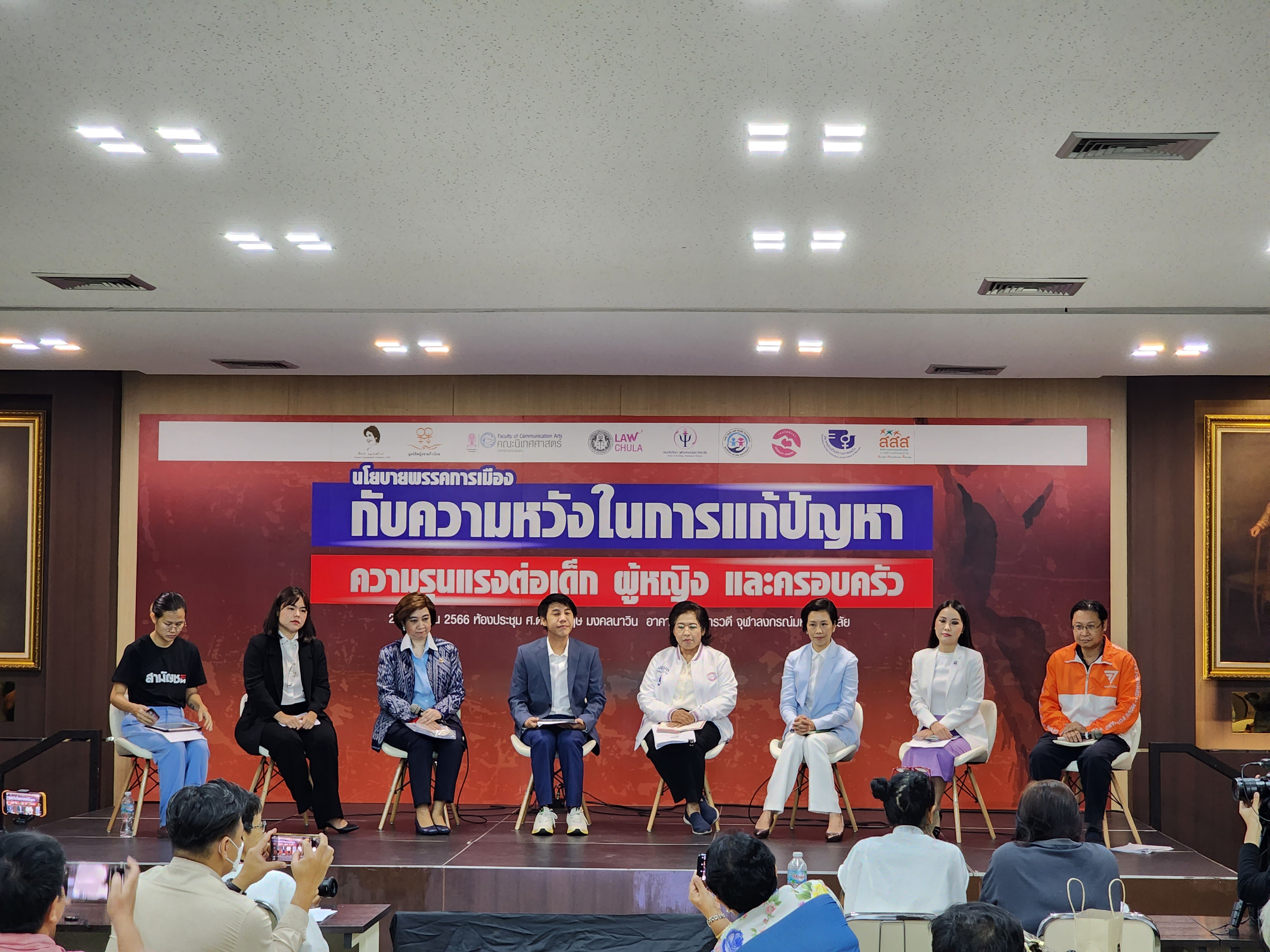 เลือกตั้ง 66 พบสถิติความรุนแรงในไทยพุ่ง สสส.สานพลัง ภาคีเครือข่ายภาคหยุดความรุนแรงเด็ก - ผู้หญิง - ครอบครัว 