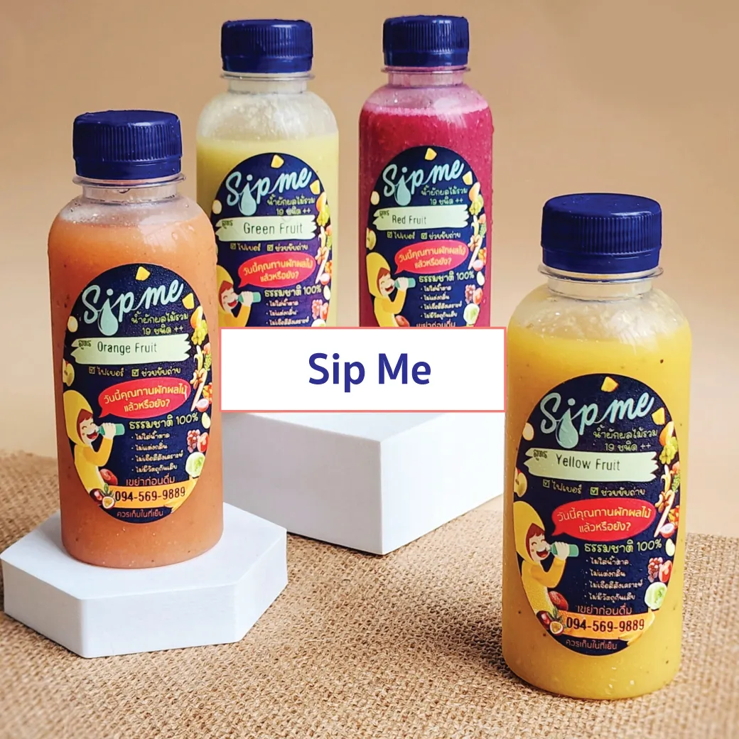  ร้าน Sip me