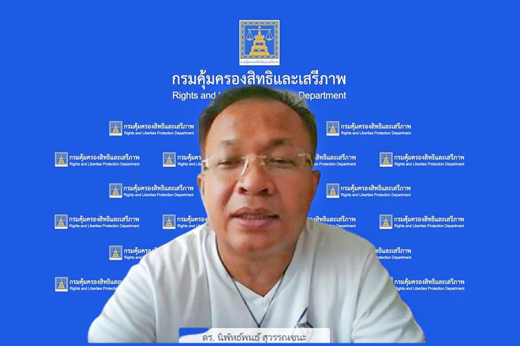คุ้มครองสิทธิฯ ขับเคลื่อนการไกล่เกลี่ยข้อพิพาท พร้อมจัดทำแผนการจัดตั้งศูนย์ไกล่เกลี่ยฯ