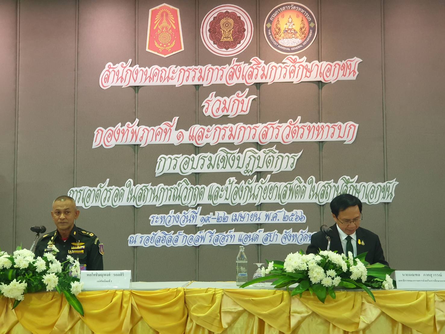 สช.จับมือกองทัพภาคที่ 1กรมการสารวัตรทหารบก จัดอบรมการเอาตัวรอดในสถานการณ์วิกฤต และป้องกันภัยยาเสพติดในสถานศึกษาเอกชน รุ่น2
