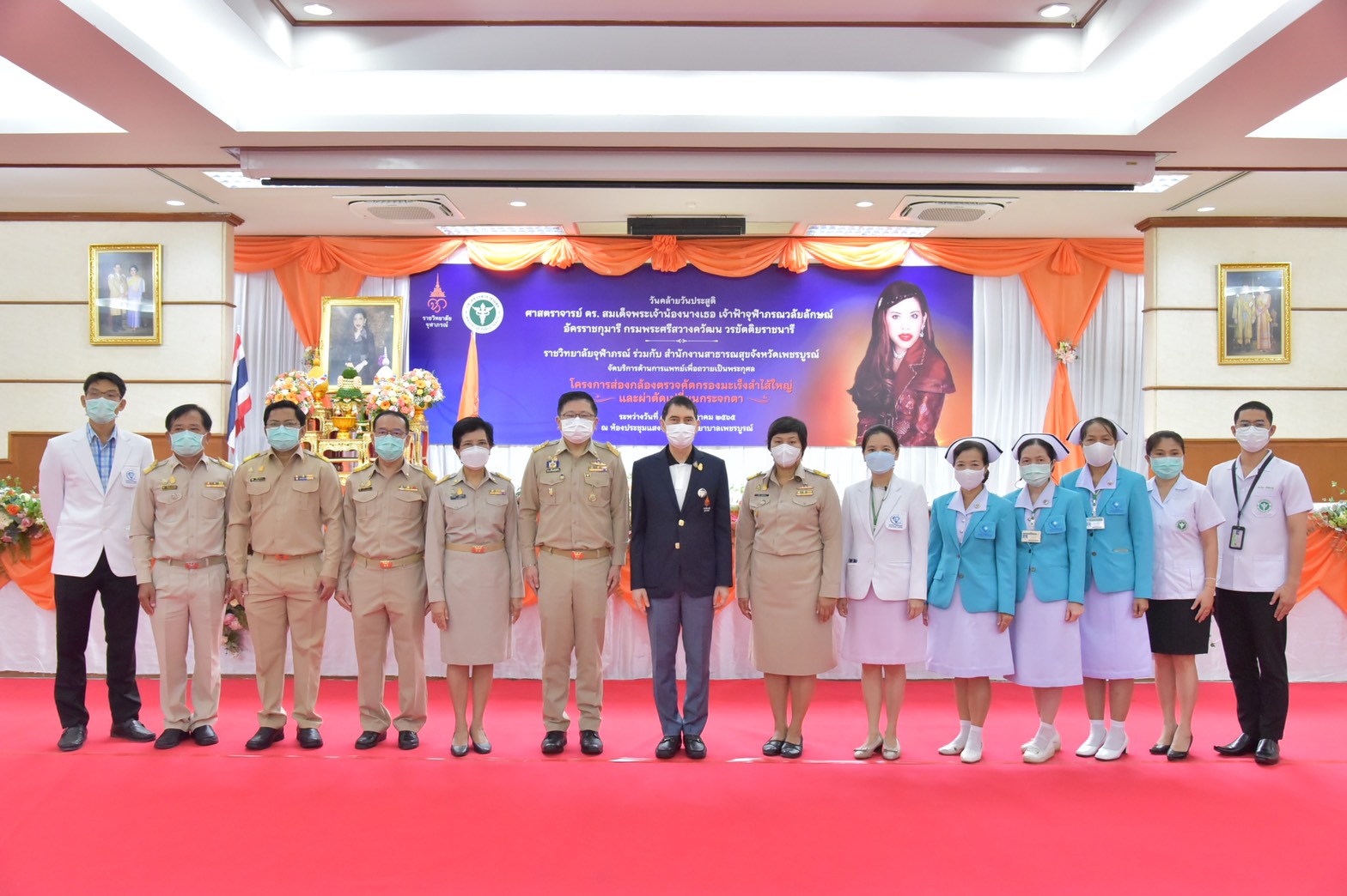 รพ.เพชรบูรณ์ ให้บริการส่องกล้องลำไส้ใหญ่และผ่าตัดเปลี่ยนกระจกตาถวายเป็นพระกุศล 
