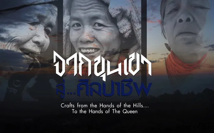 ทรูจัดรายการพิเศษ “พระแม่ไทย” 12 ส.ค.นี้ 