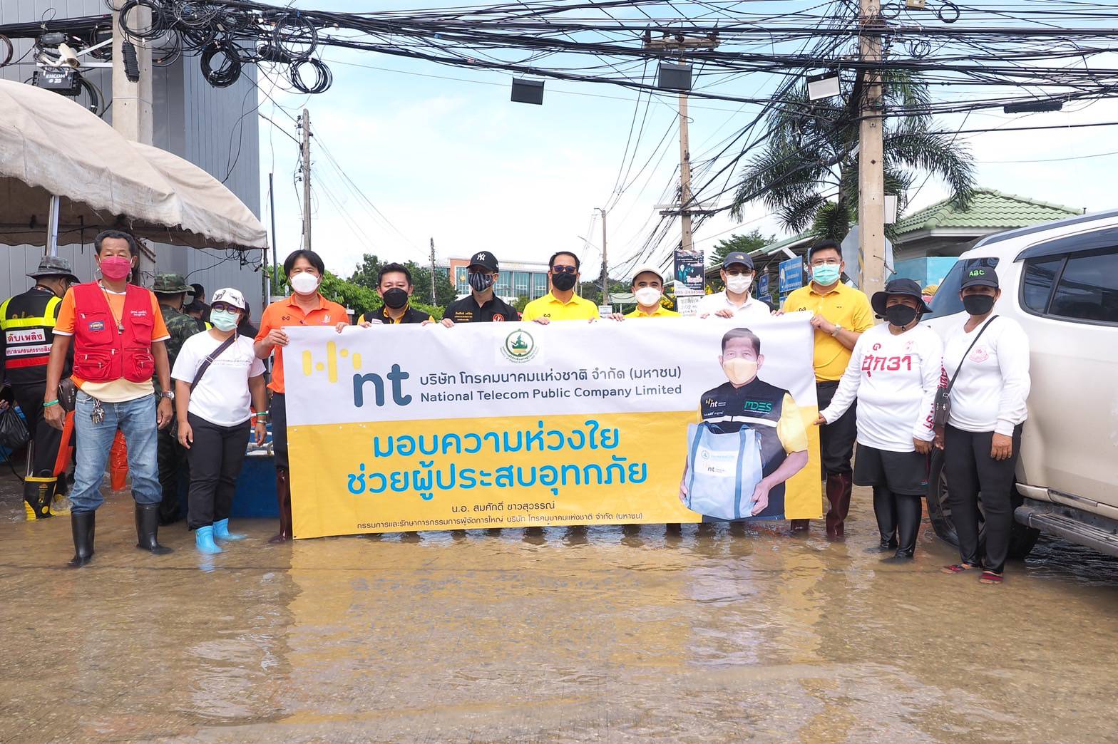 NT เคียงข้างคนไทยทุกวิกฤต มอบถุง “พลังน้ำใจเอ็นที” หลายพื้นที่อย่างต่อเนื่อง 