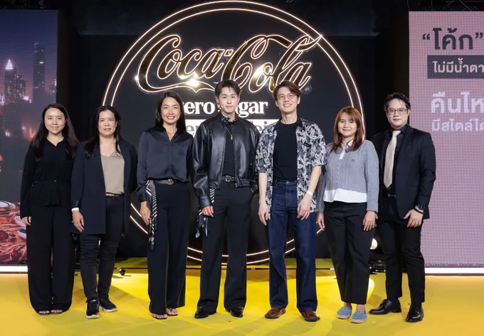 “โคคา-โคล่า” ผนึก “เซเว่น อีเลฟเว่น” จัดงาน “COKE ZERO ZERO LIMIT NIGHT” เปิดประสบการณ์สุดแกลม