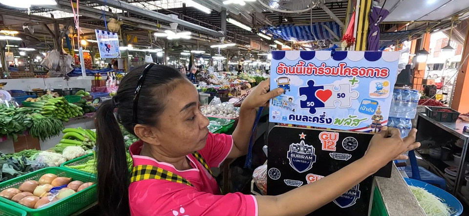 พ่อค้าแม่ค้าบุรีรัมย์ พร้อมให้บริการ คนละครึ่งพลัส พรุ่งนี้ วันแรก 