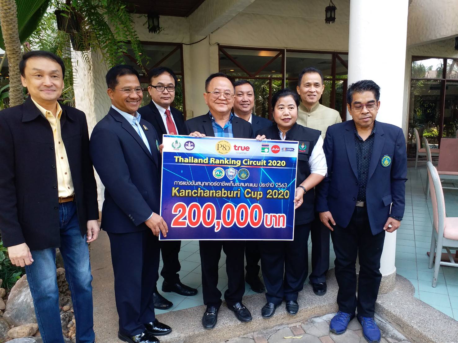 กาญจนบุรีแถลงข่าวแข่งขันเก็บคะแนนสะสมแทงลูกบิดเลียด "Kanchanaburi Cup 2020 P80-True ThaiIand"