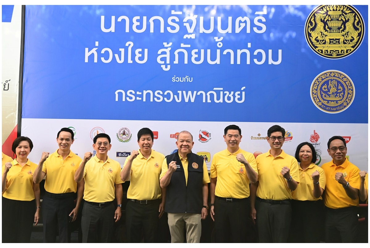"พิชัย" ลั่นนายกฯสั่งดูแลสินค้าอุปโภคบริโภคภาคใต้ ห้ามขาด ห้ามแพง สั่งพาณิชย์จังหวัดลุยฟื้นฟูหลังน้ำลด 