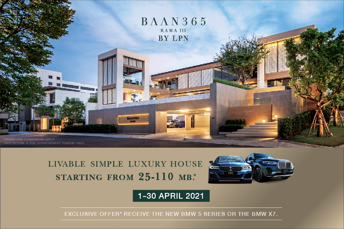 BAAN 365 RAMA III  By LPN จัดแคมเปญใหญ่ พร้อมมอบข้อเสนอสุดเอ็กคลูซีฟแห่งปี 1-30 เม.ย.นี้