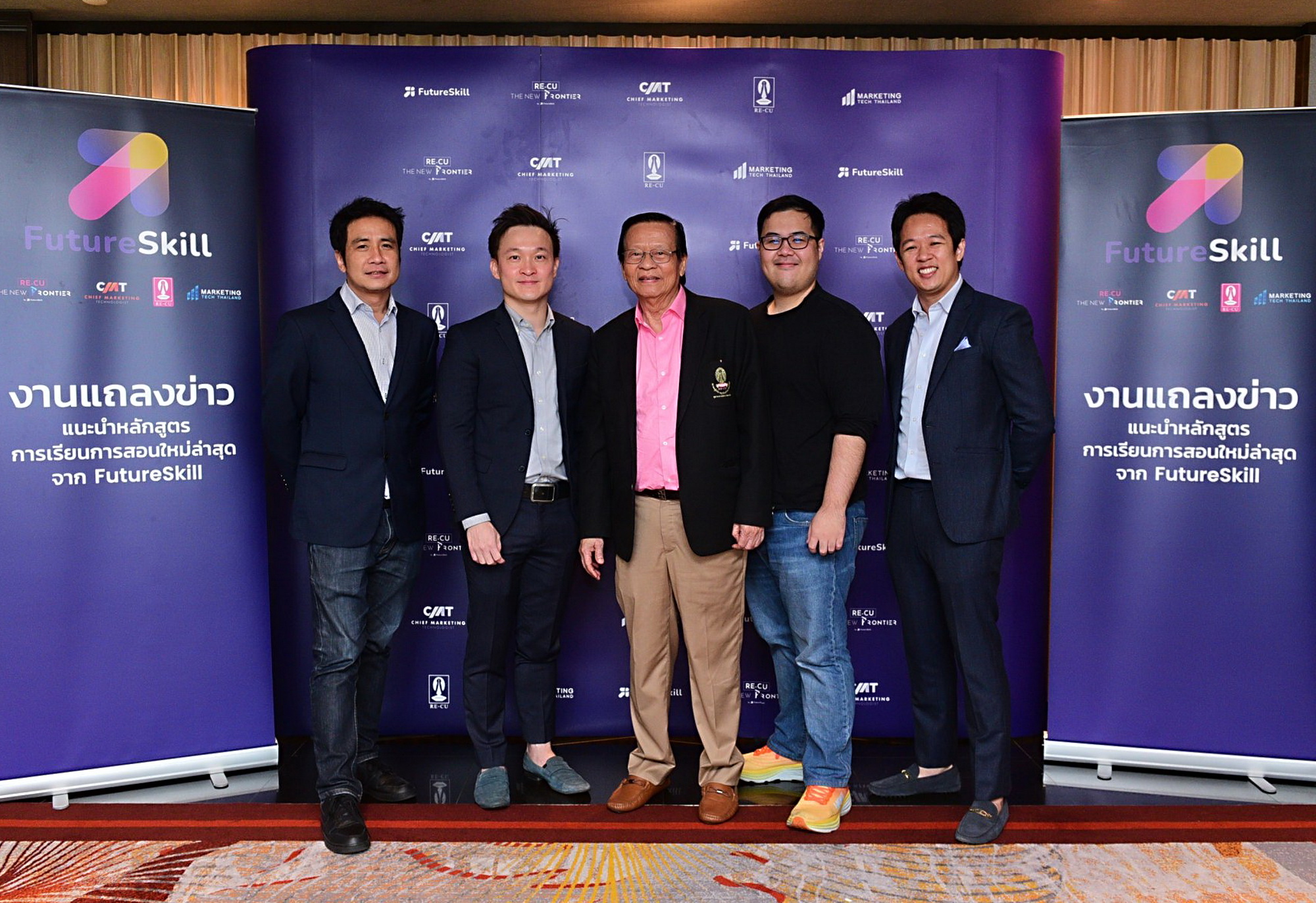 FutureSkill เผยกลยุทธ์ติดอาวุธองค์กรให้ก้าวทันโลกยุคใหม่ เปิดตัว RECU THE NEW FRONTIER และ CHIEF MARKETING TECHNOLOGIST 