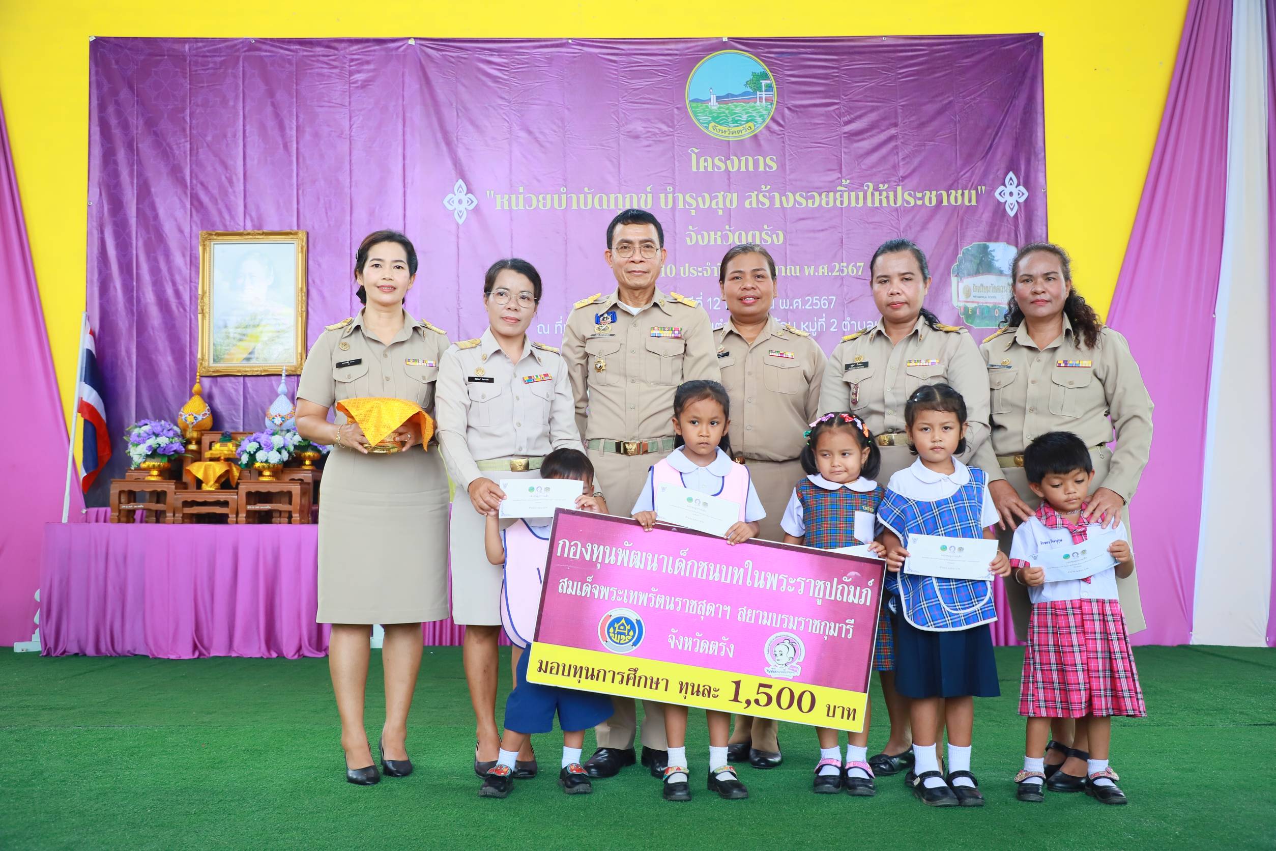 ตรัง จัดโครงการหน่วยบำบัดทุกข์ บำรุงสุข สร้างรอยยิ้มให้ประชาชน