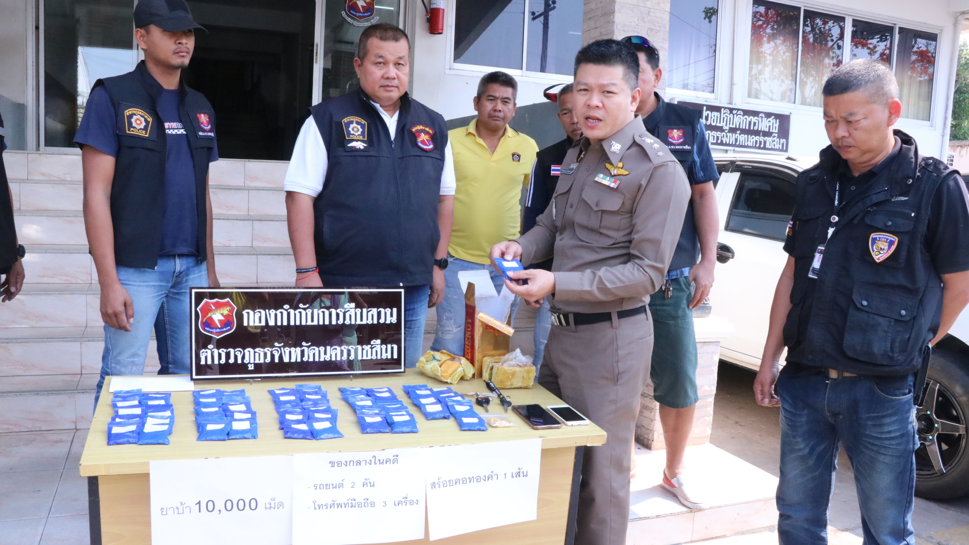 ตำรวจโคราช รวบสามพ่อลูกรวมหัวกันค้ายานรกพบของกลาง 1 หมื่นเม็ด