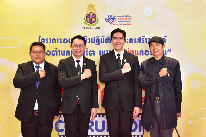 ศึกษาธิการมอบโล่ 20 สถาบัน หนุนเยาวชนรุ่นใหม่ต้านทุจริต ผ่านละคร-ยุวทูตต้นแบบ