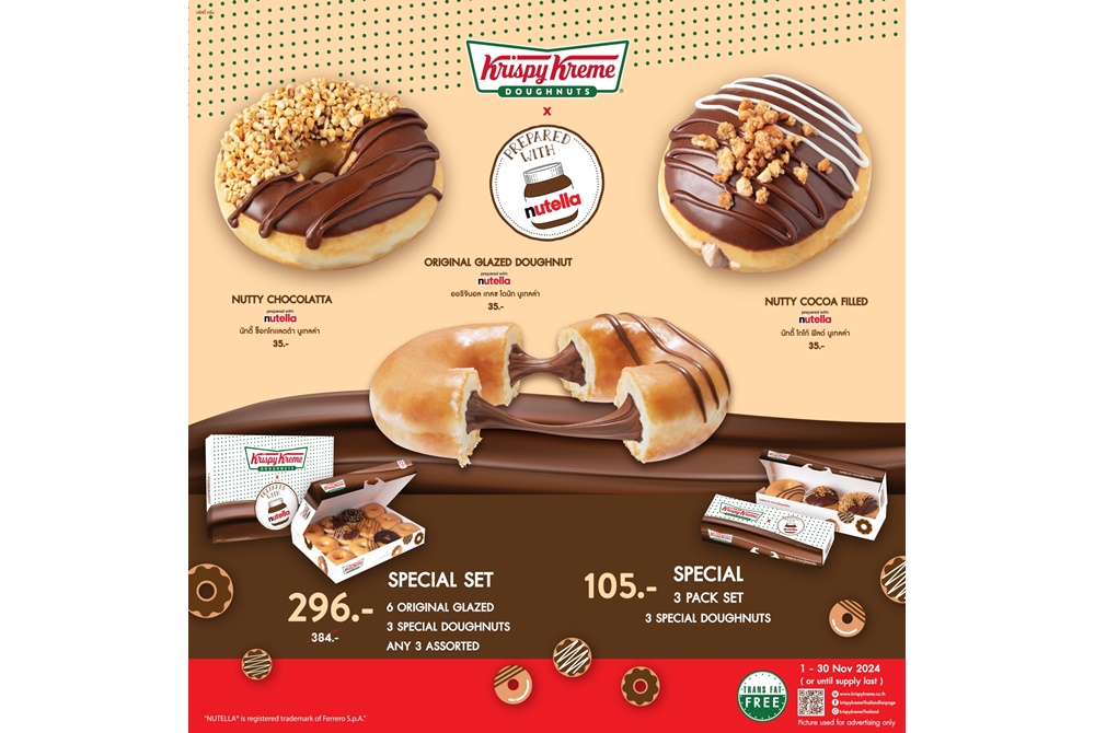 คริสปี้ ครีม ส่งความอร่อยระดับตำนานกับ Krispy Kreme x prepared with nutella
