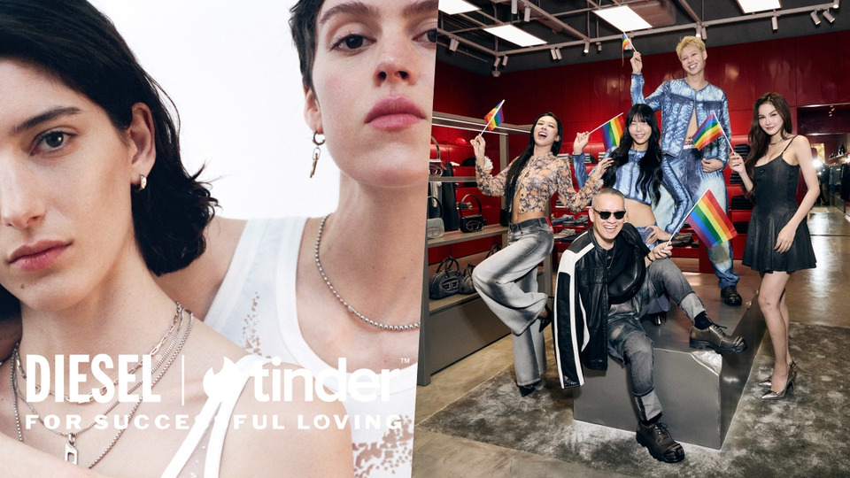 DIESEL x Tinder เปิดตัว “For Successful Loving” แคมเปญระดับโลกต้อนรับ Pride Month คอลลาบอเรชั่นสุดพิเศษร่วมเฉลิมฉลองความรักในทุกรูปแบบ
