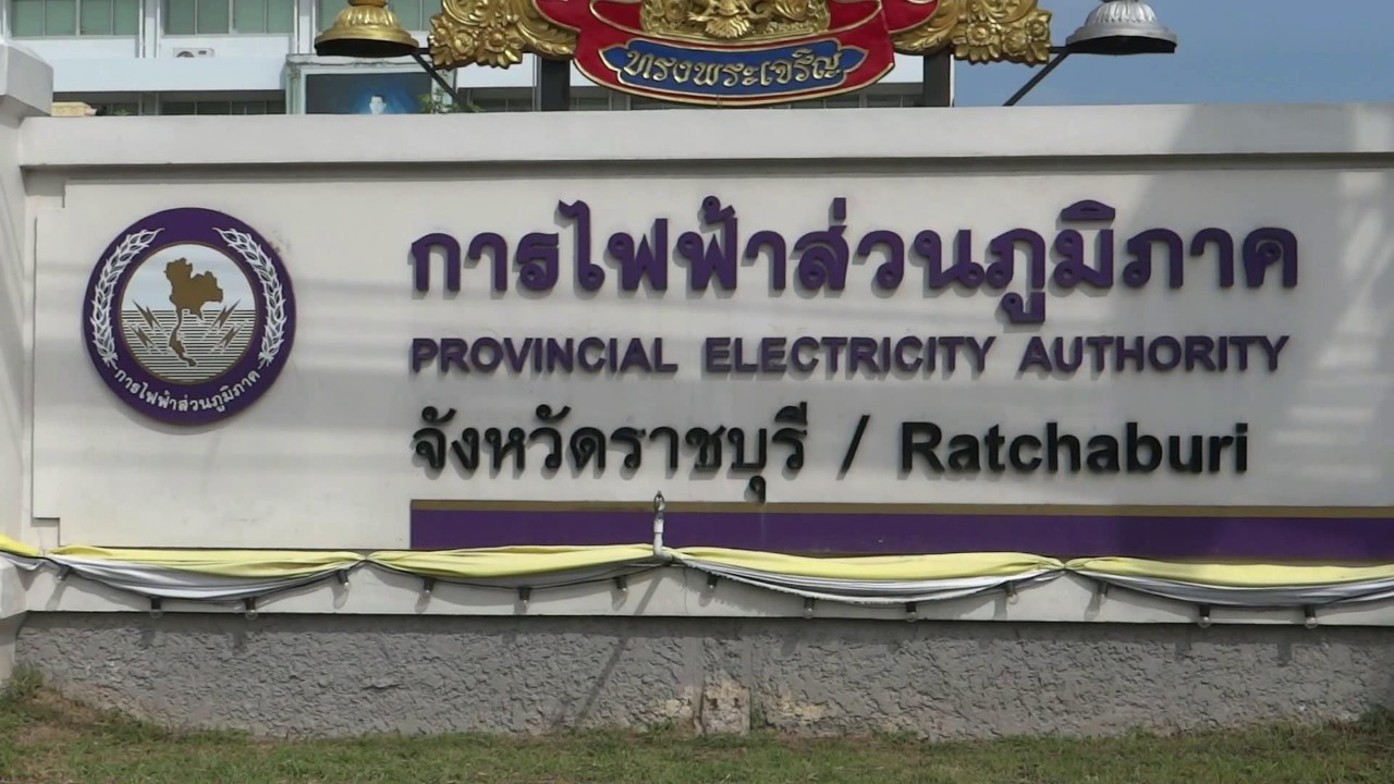 ไฟฟ้ายอมเปลี่ยนบิลค่าไฟให้พ่อค้าขายของมือสองแล้ว​ อ้างจดเลขผิด