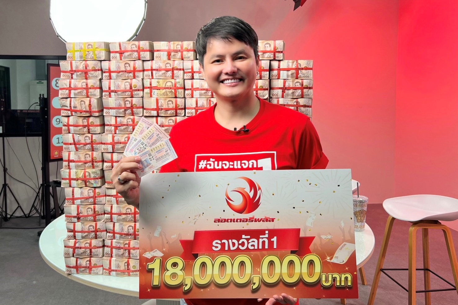 แตก 18 ล้าน! "ลอตเตอรี่พลัส" ประกาศ 2 เศรษฐีใหม่ ดวงเฮง ถูกหวยรางวัลที่1