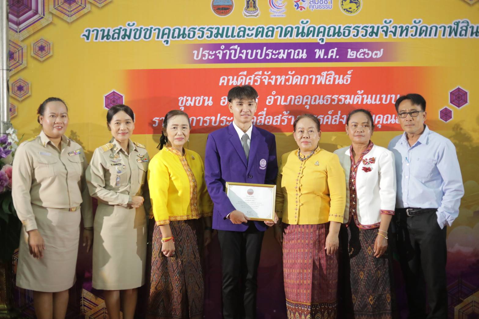 กาฬสินธุ์เดินหน้าขับเคลื่อนมุ่งสู่จังหวัดคุณธรรมต้นแบบ