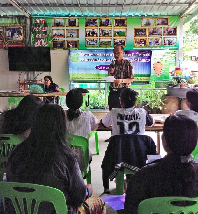 ศรีสะเกษ จัดอบรมสมาชิกสหกรณ์ เพิ่มความรู้เทคโนโลยีการผลิตที่เหมาะสม 