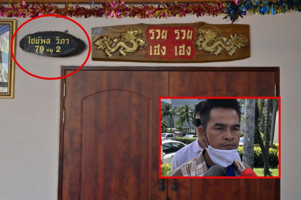 กกกอกสไตล์! ชาวเน็ตฮือฮา บ้านเลขที่ลุงพล โผล่ออกรางวัลเลขท้าย