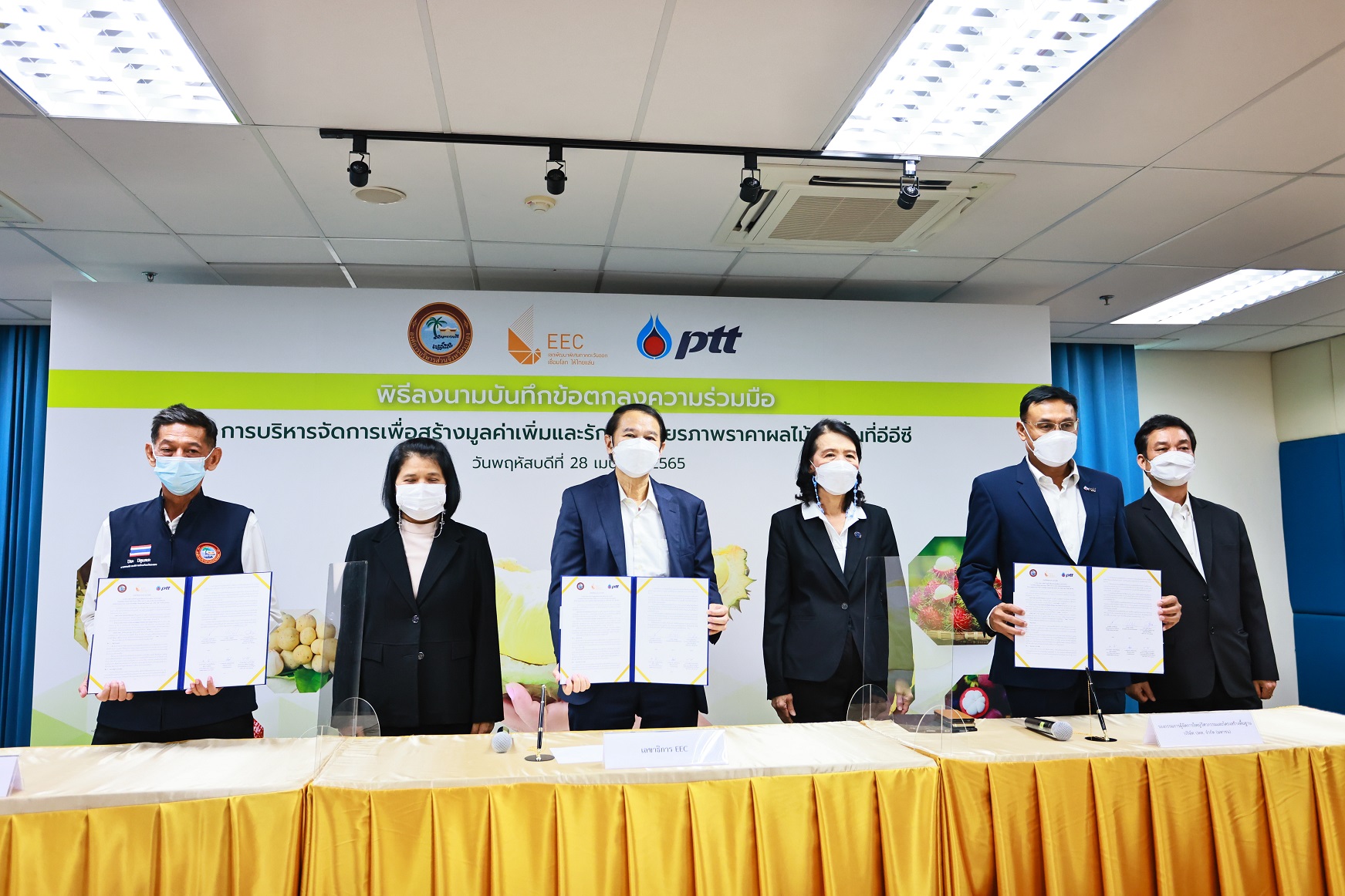 EEC จับมือ อบจ.ระยองและ ปตท.ขับเคลื่อนมาตรการ  รองรับผลผลิตรักษาเสถียรภาพราคาผลไม้ 