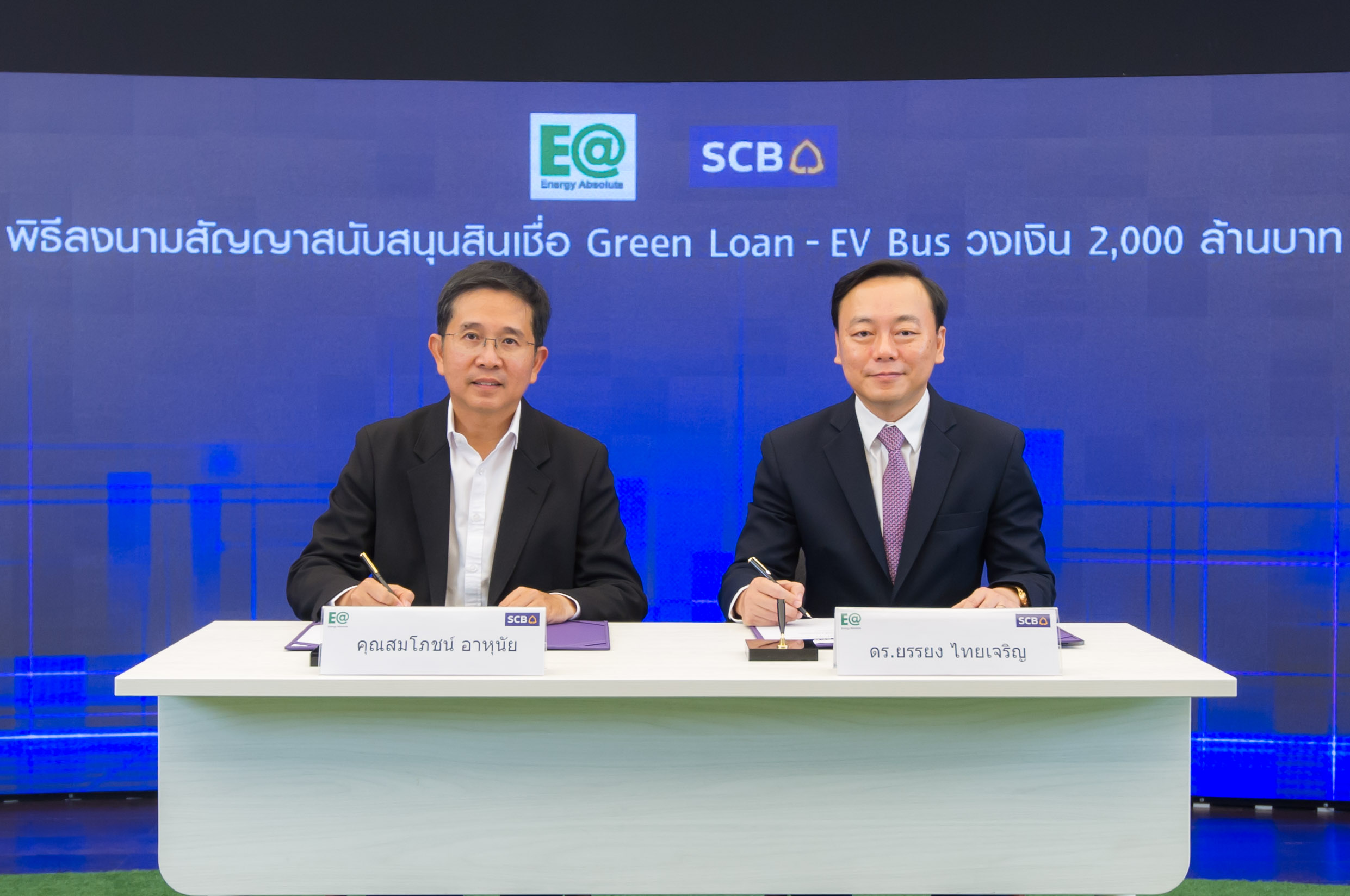 EA - SCB ลงนามสินเชื่อ Green Loan 2,000 ล้าน เดินเครื่องรถโดยสารไฟฟ้าสาธารณะเต็มสูบ