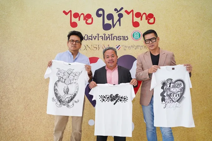 รวมพลังหัวใจไทย “ไอคอนสยาม ไทยให้ไทย ศิลป์ส่งใจให้โคราช”