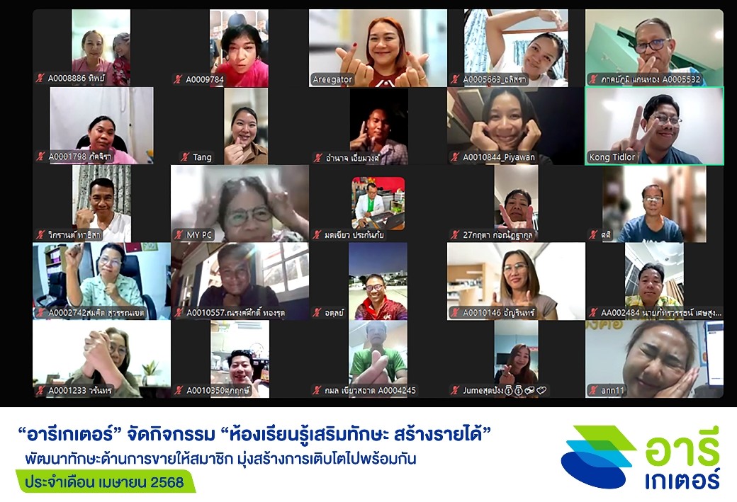 “อารีเกเตอร์” เปิดคอร์สเสริมความรู้ ประจำเดือน เม.ย. 2568เพิ่มโอกาสสร้างรายได้จากธุรกิจสินเชื่อเงินติดล้อ