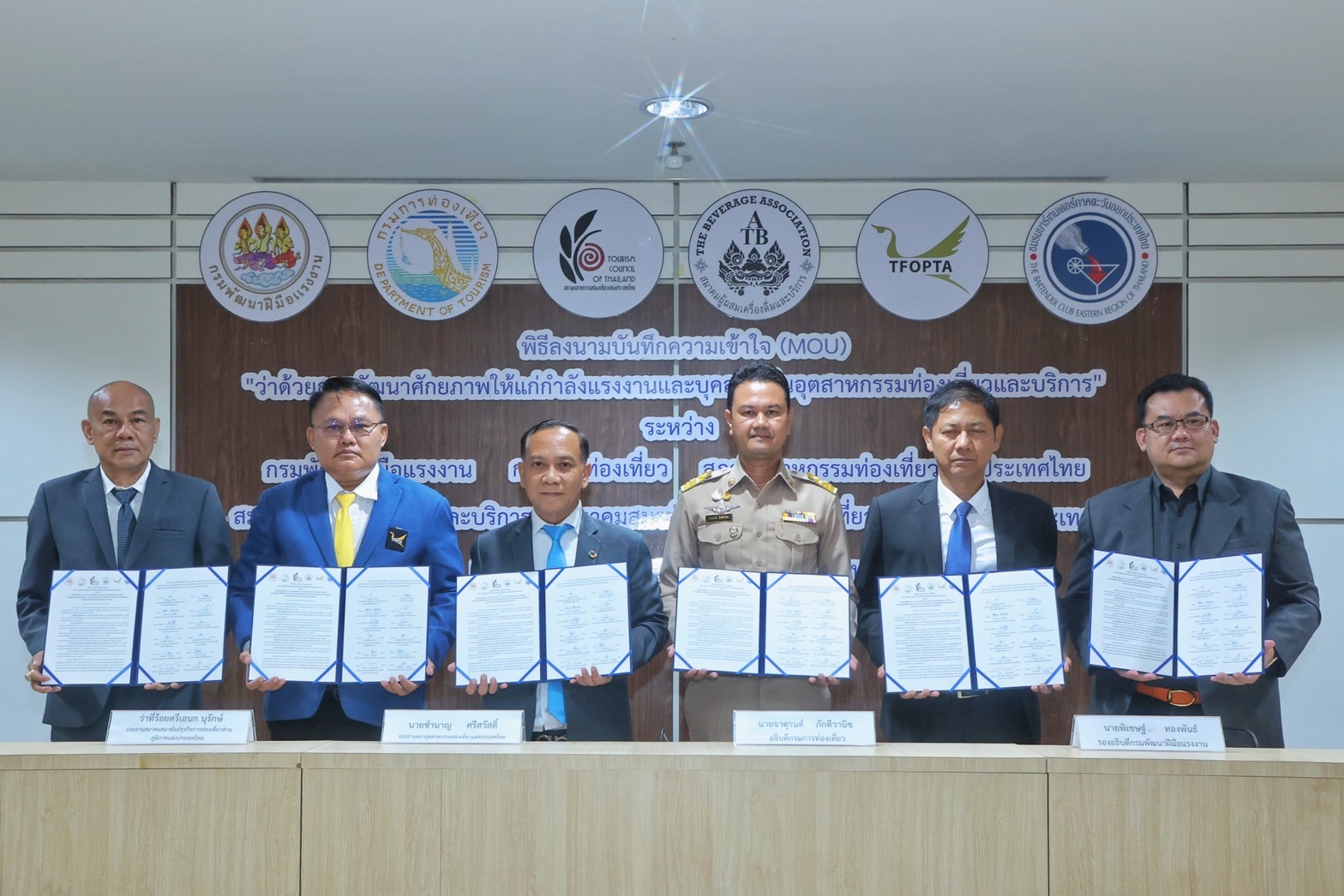 ‘กรมการท่องเที่ยว’จับมือหน่วยงานพันธมิตรเร่งพัฒนาศักยภาพแรงงาน-บุคลากรท่องเที่ยว
